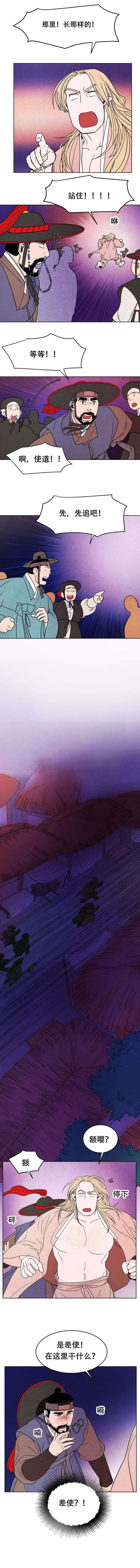 第8章：恶鬼