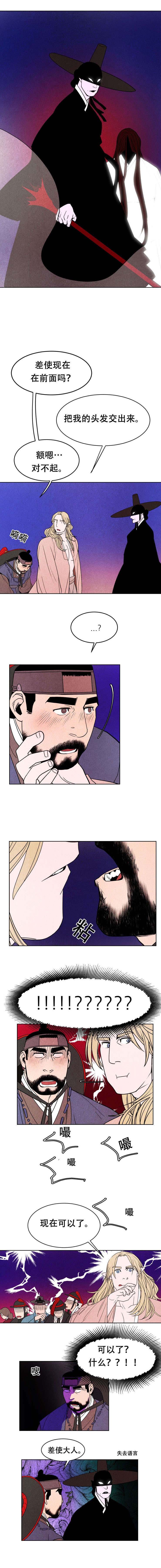 第8章：恶鬼