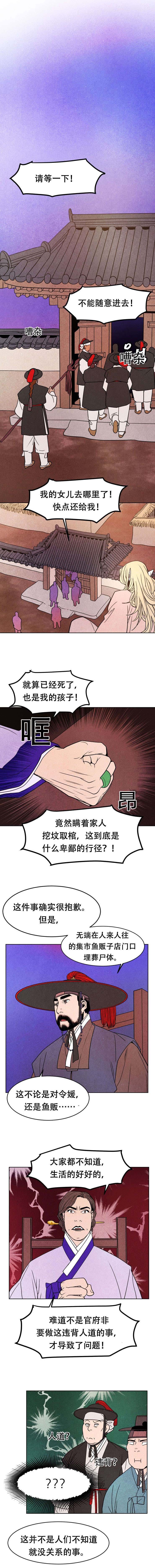 第9章：缘由