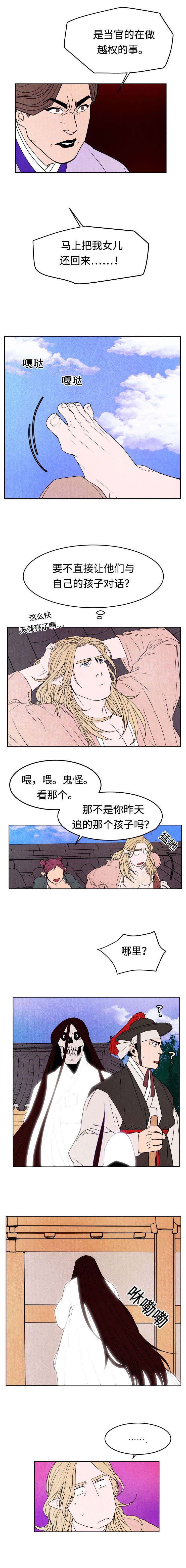 第9章：缘由