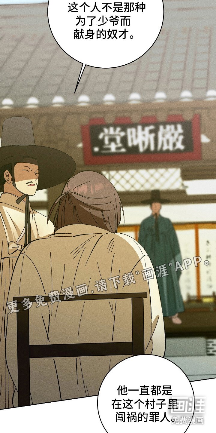 第11章：亲自处置