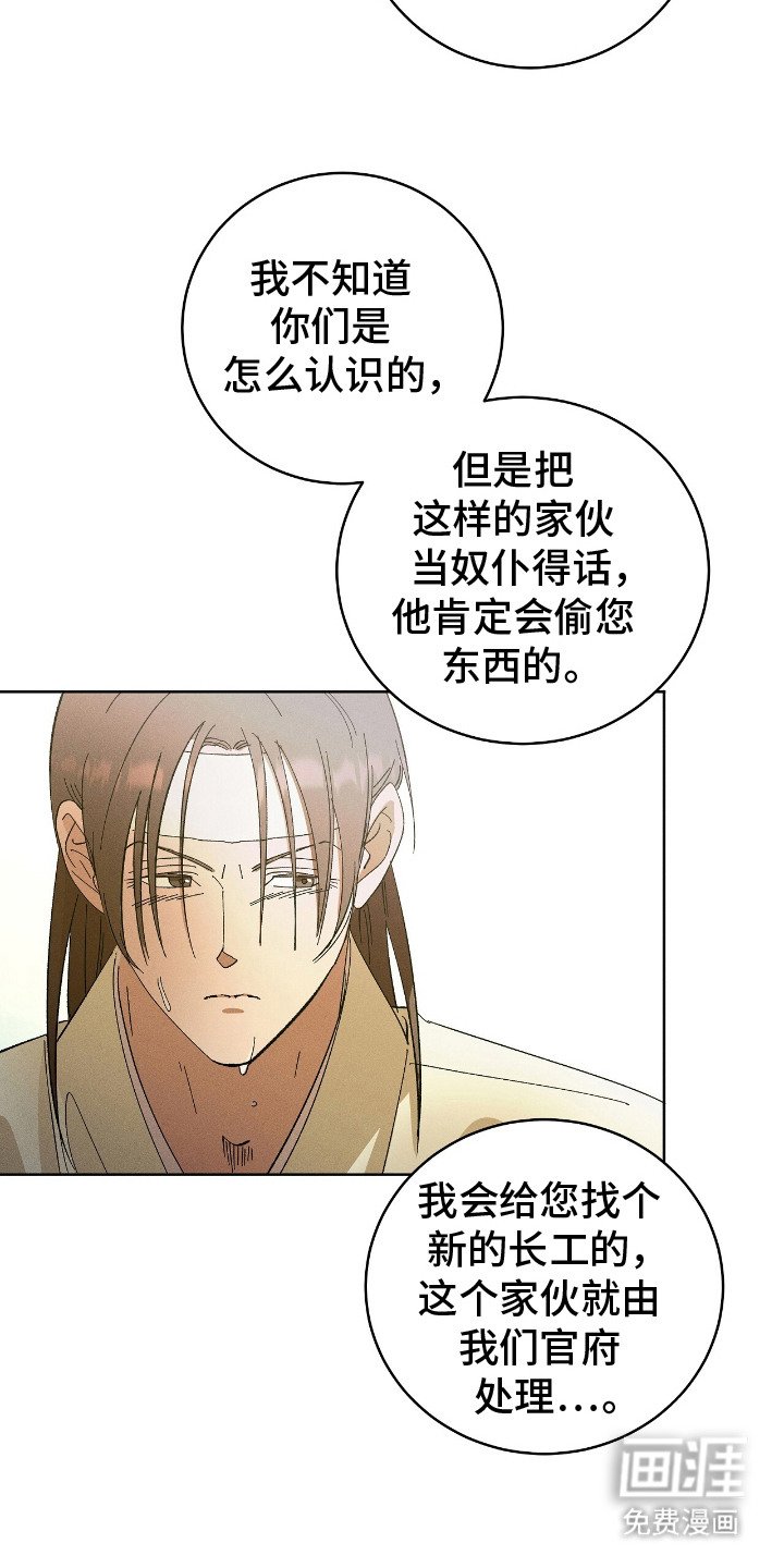 第11章：亲自处置