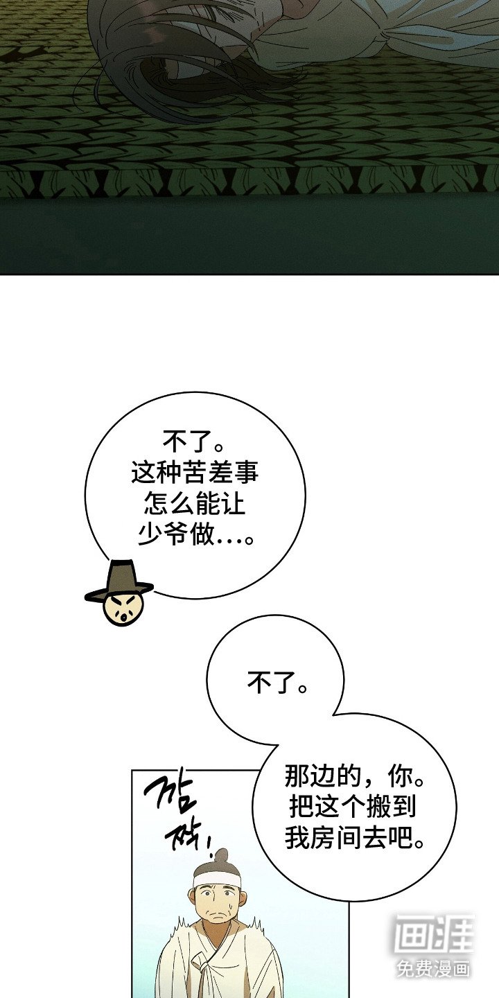 第11章：亲自处置