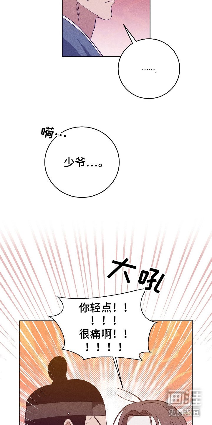 第11章：亲自处置