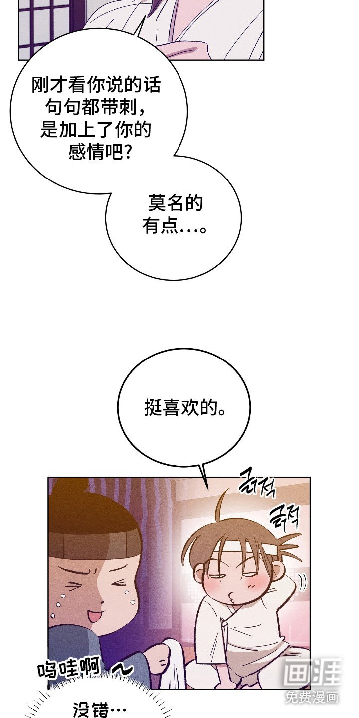 第11章：亲自处置