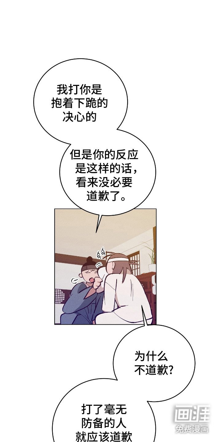 第12章：淤青