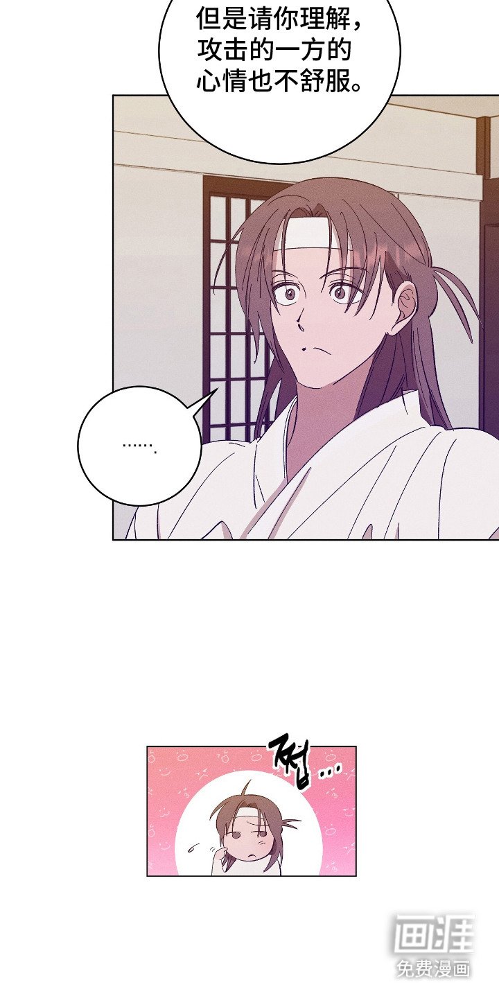 第12章：淤青