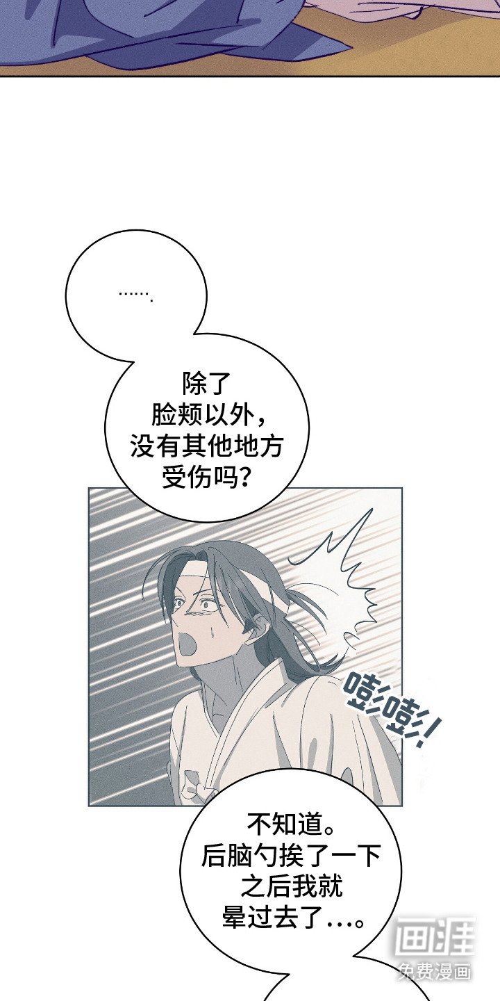 第12章：淤青