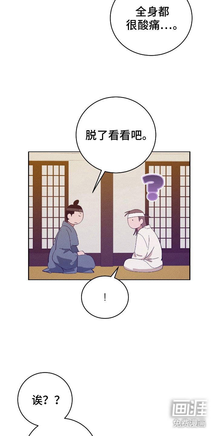 第12章：淤青
