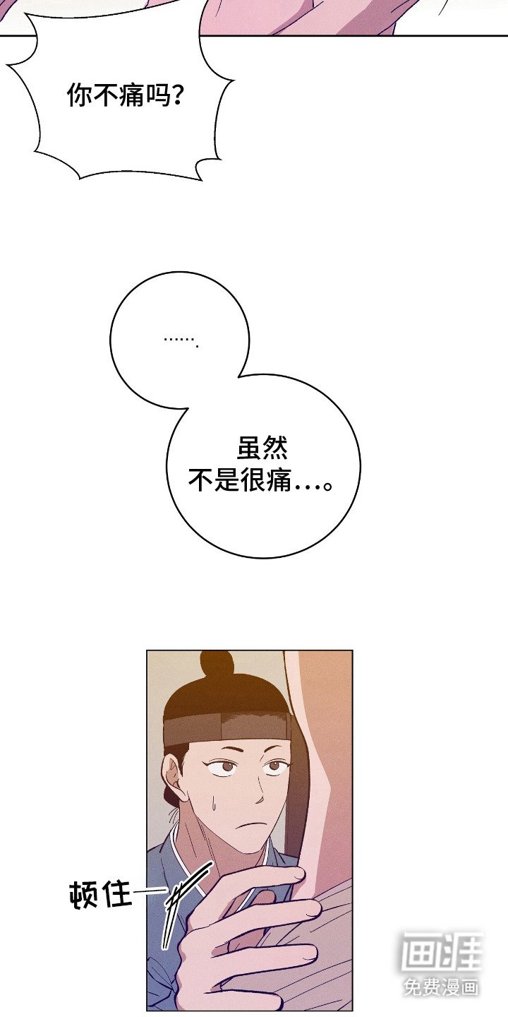 第12章：淤青