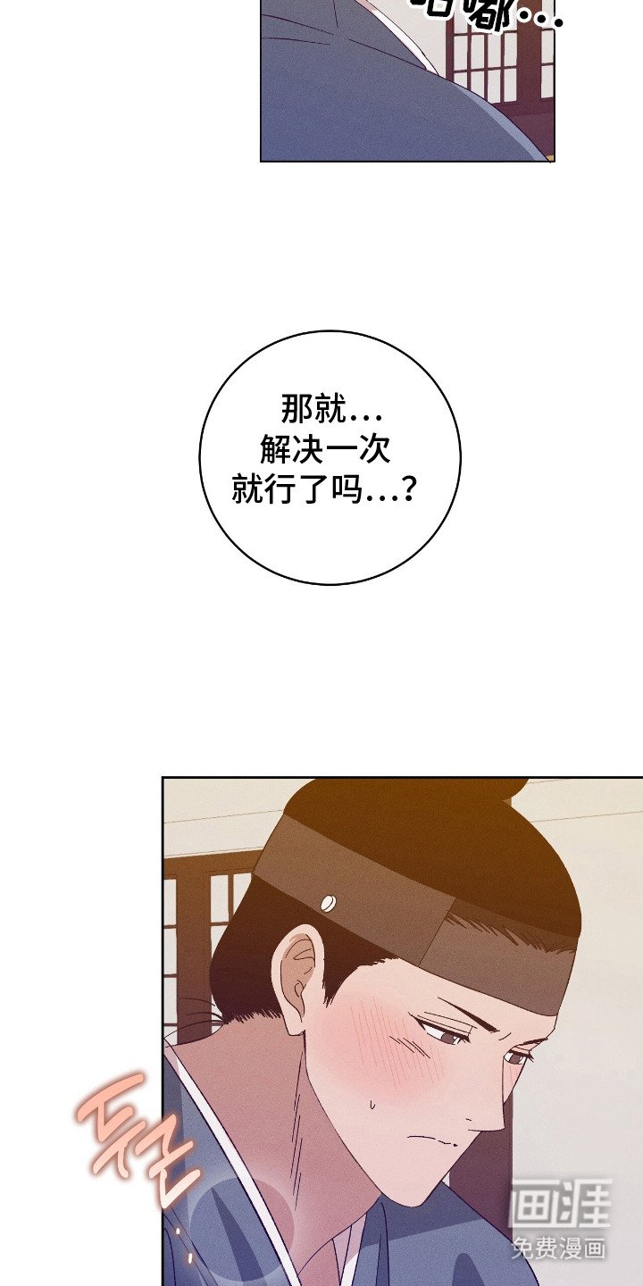 第12章：淤青