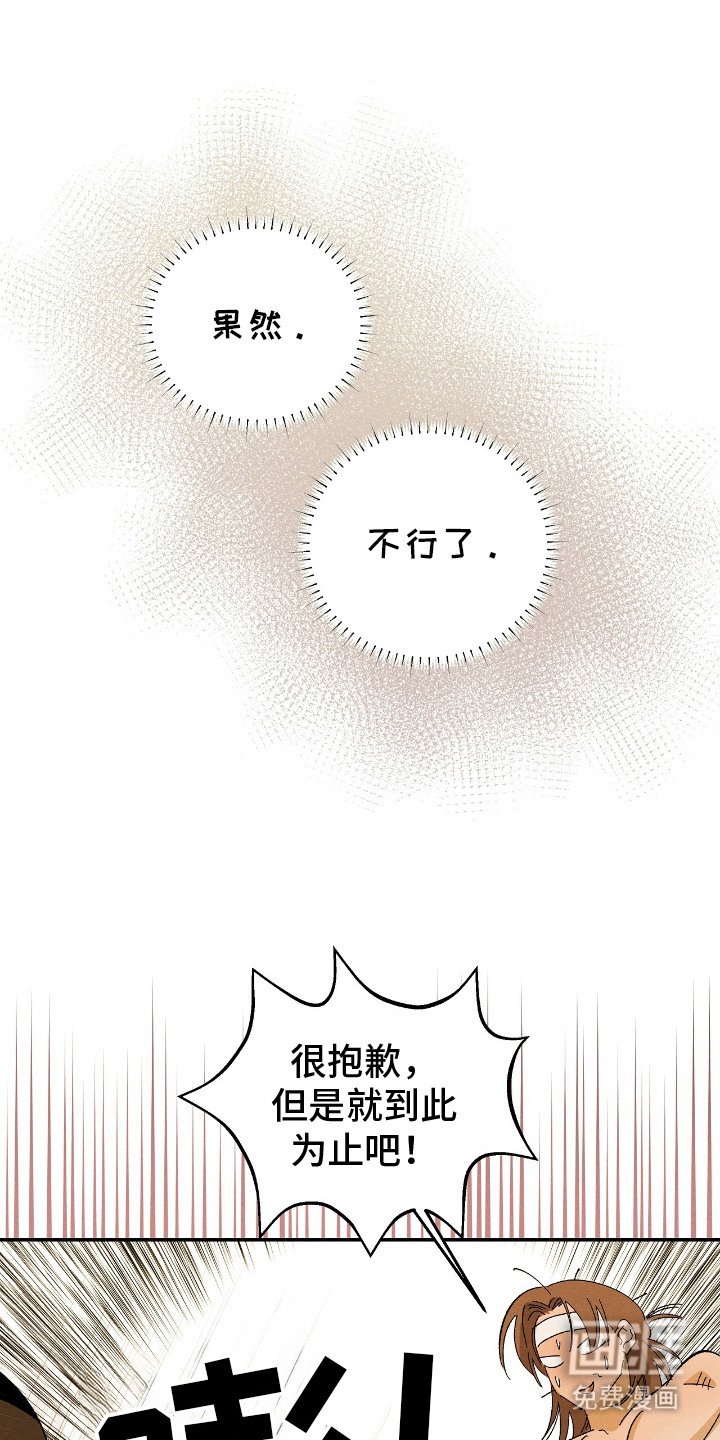 第13章：到此为止