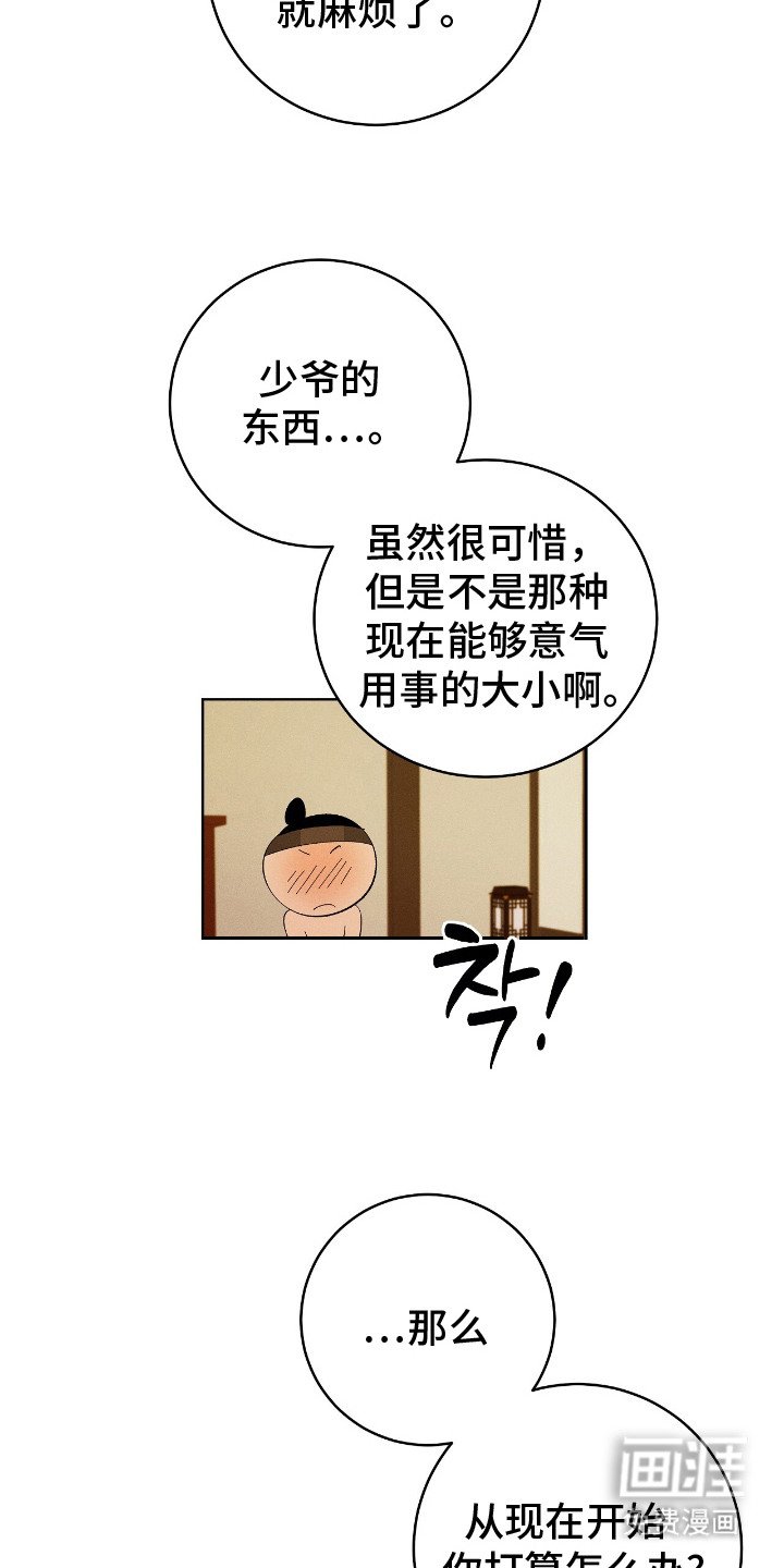 第13章：到此为止