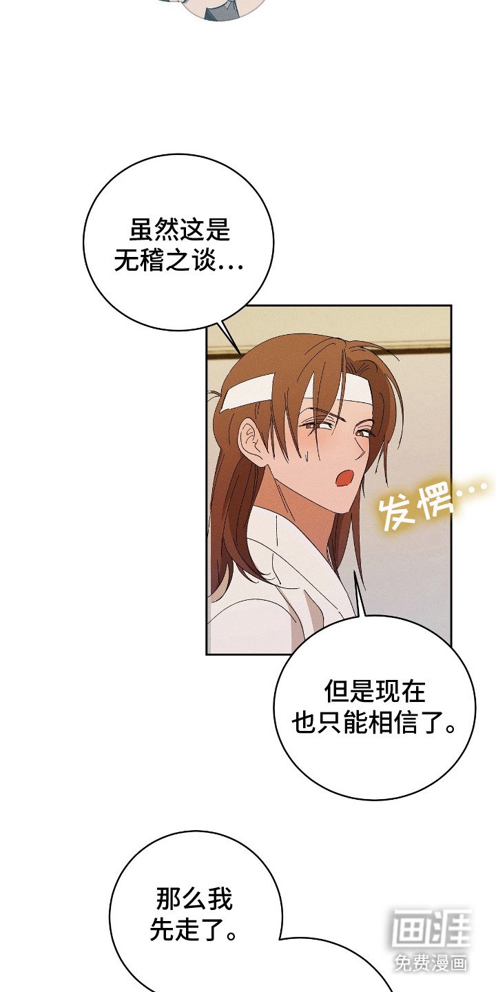 第13章：到此为止