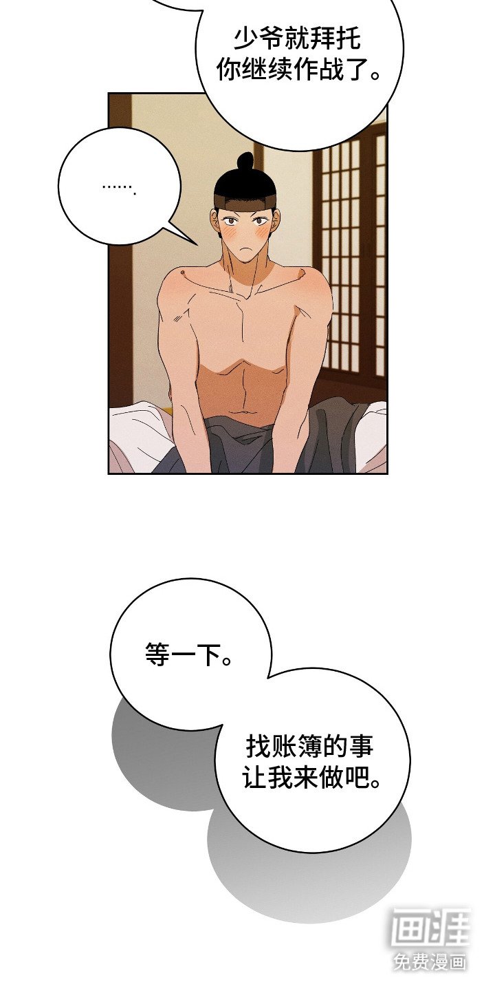 第13章：到此为止
