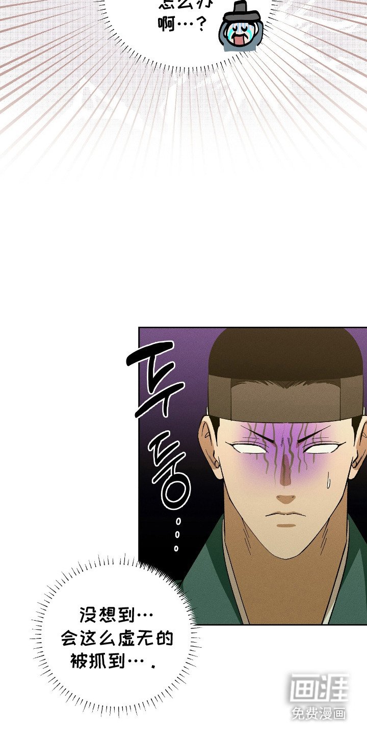 第15章：被抓住