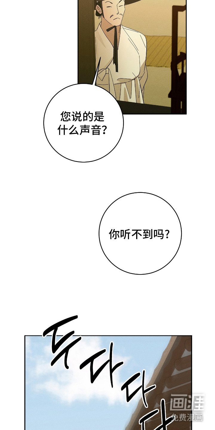 第16章：暗行御史