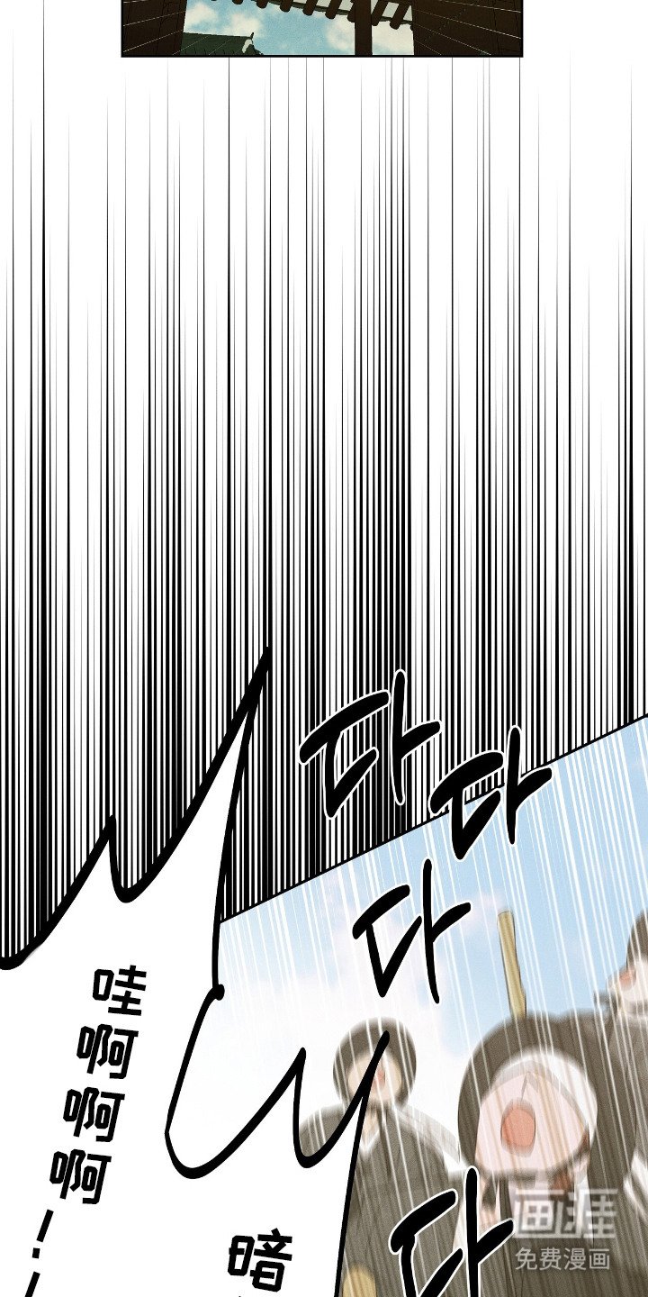 第16章：暗行御史