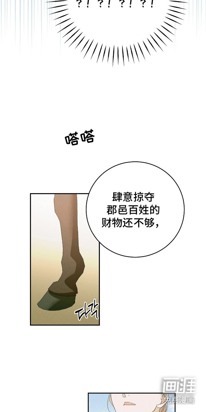第16章：暗行御史