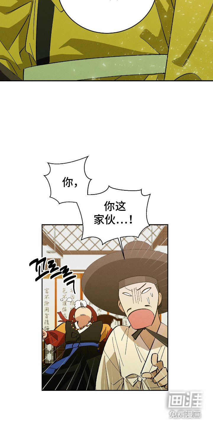 第16章：暗行御史