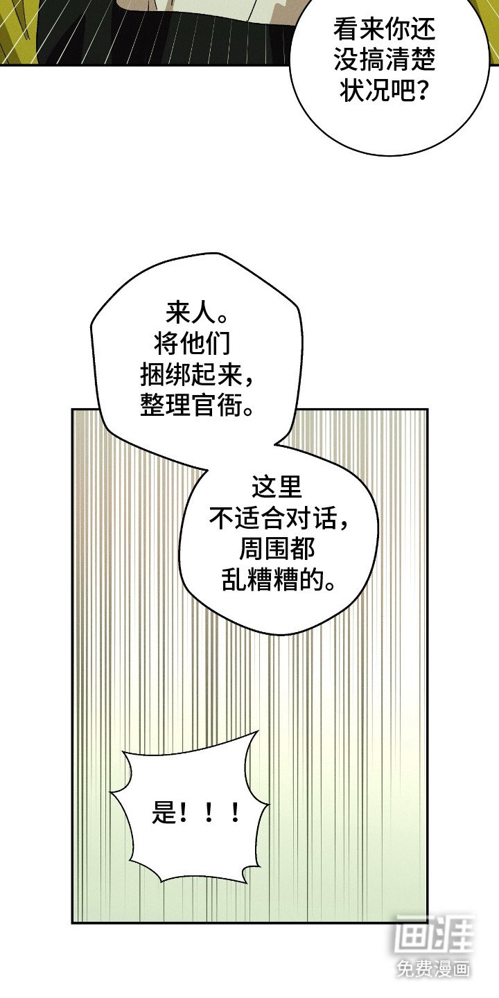 第16章：暗行御史