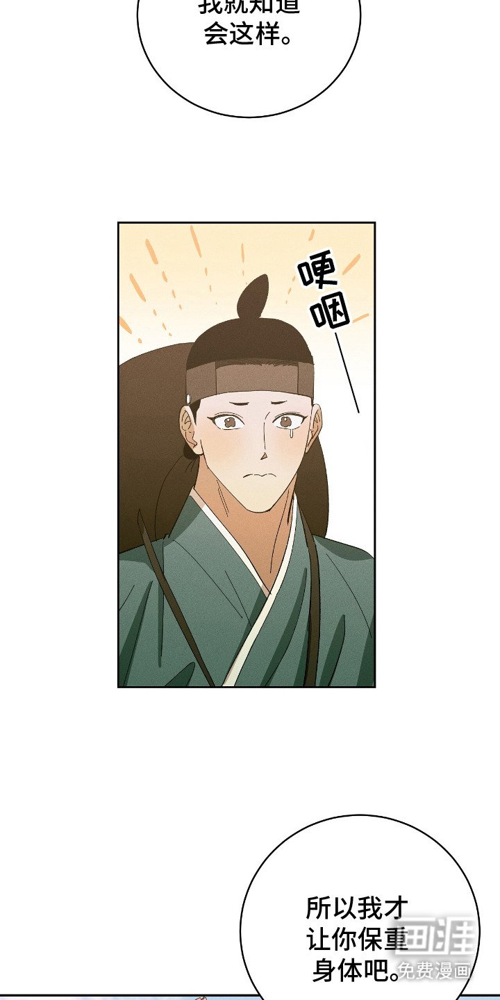 第16章：暗行御史