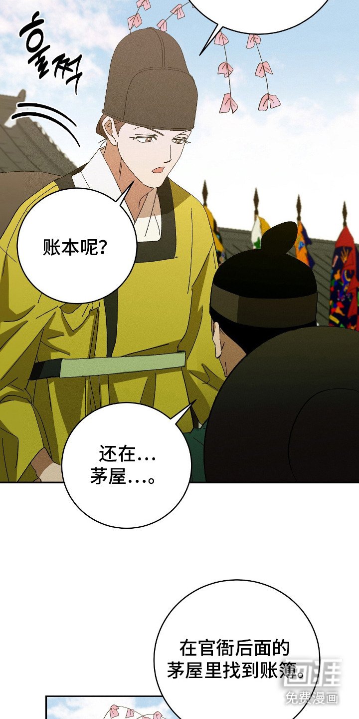 第16章：暗行御史
