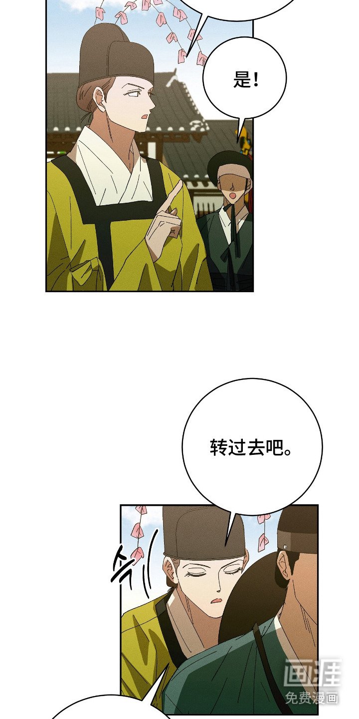 第16章：暗行御史
