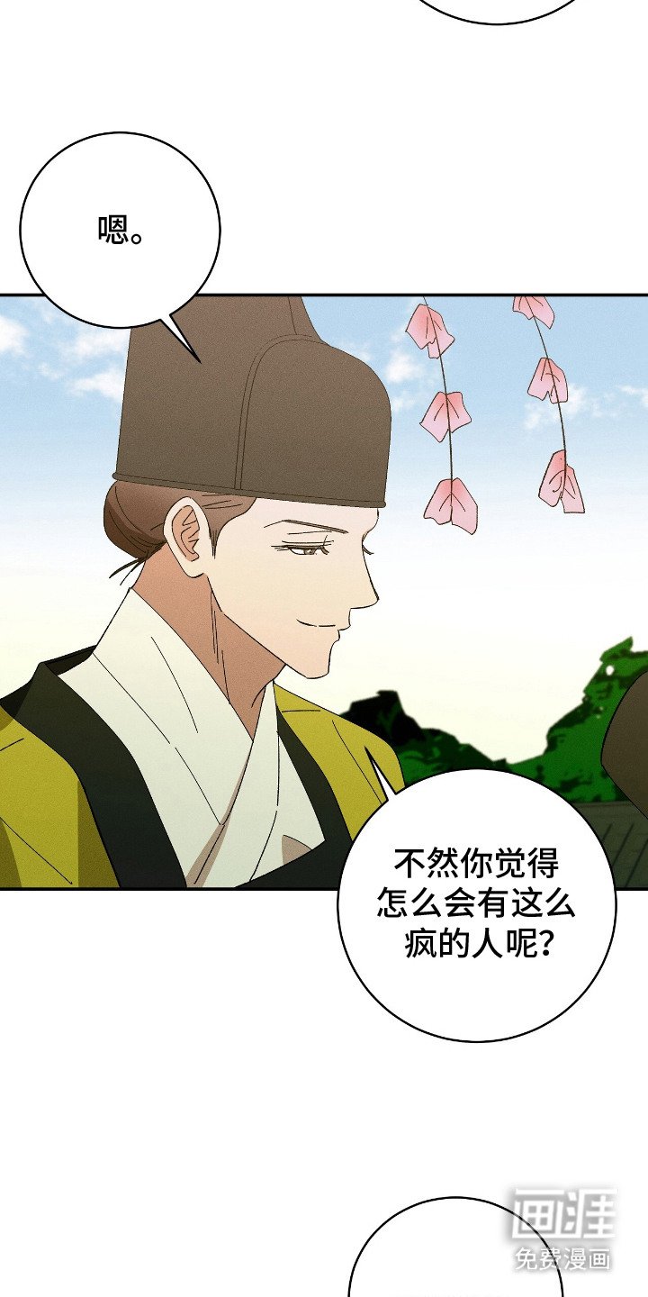 第16章：暗行御史