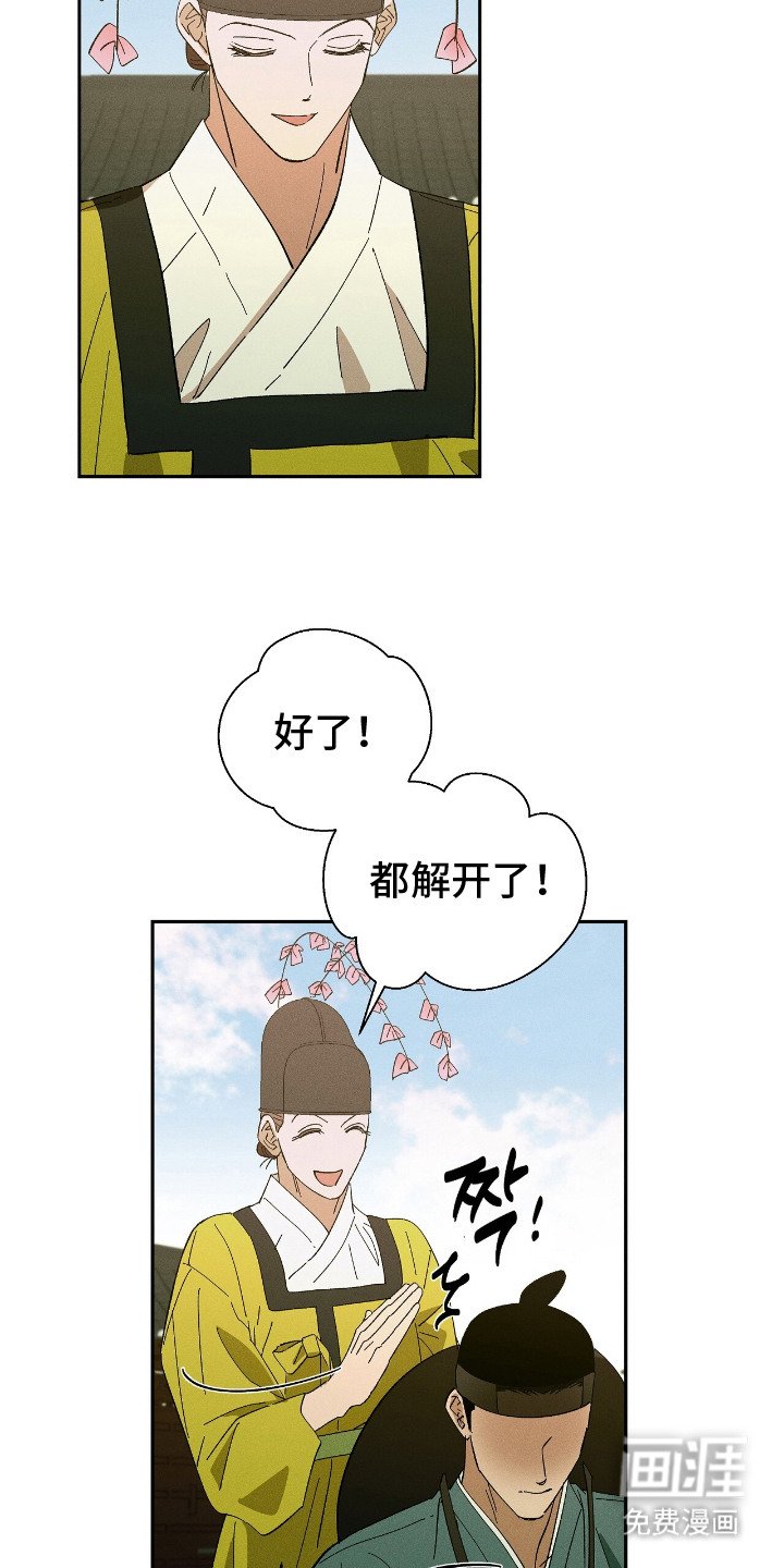 第16章：暗行御史