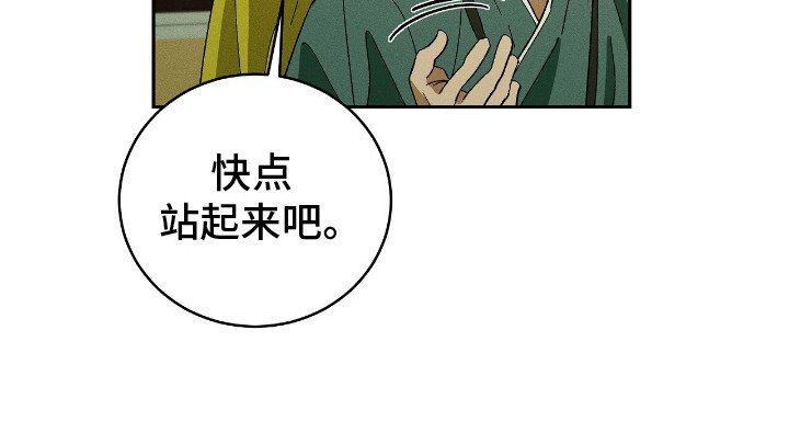 第16章：暗行御史