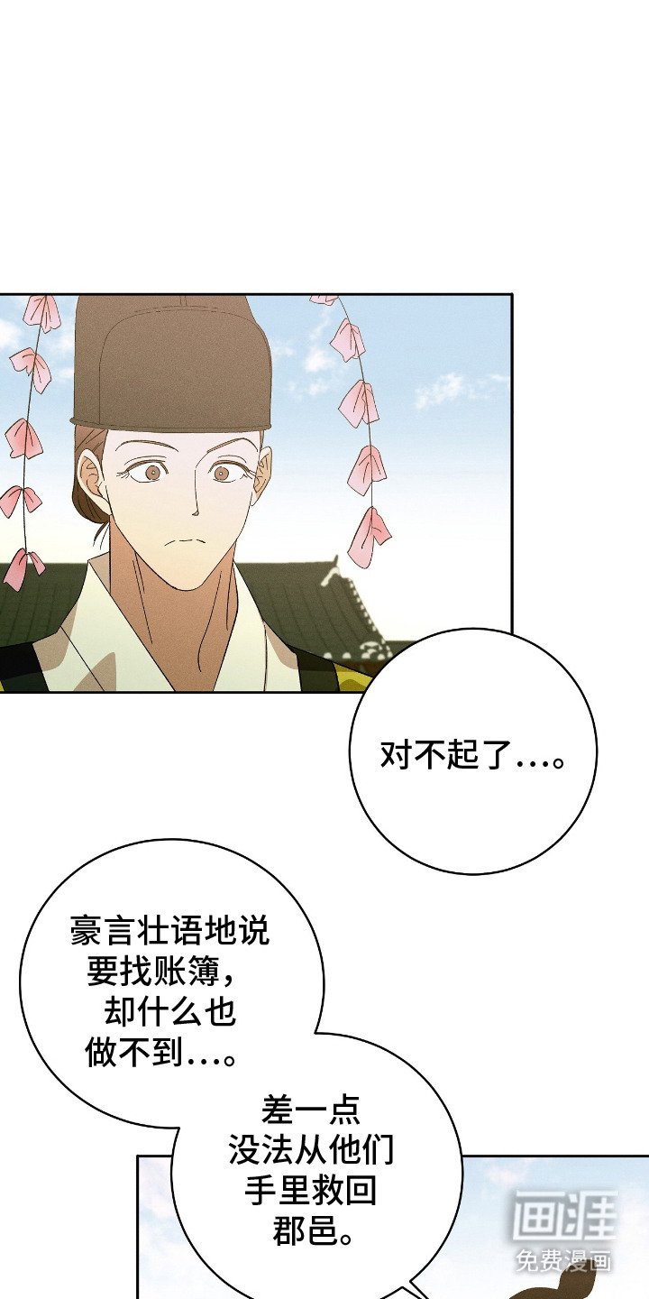 第17章：坦白