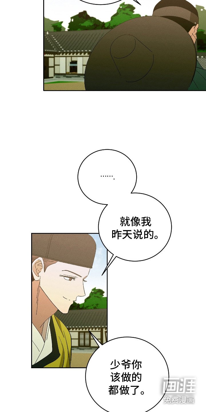第17章：坦白