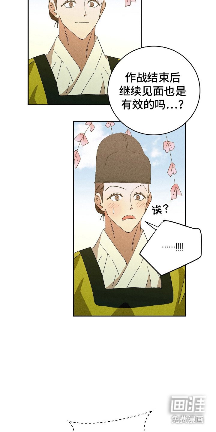 第17章：坦白