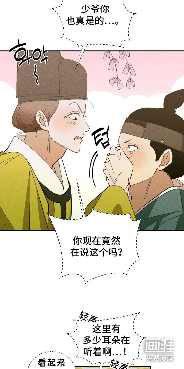第17章：坦白