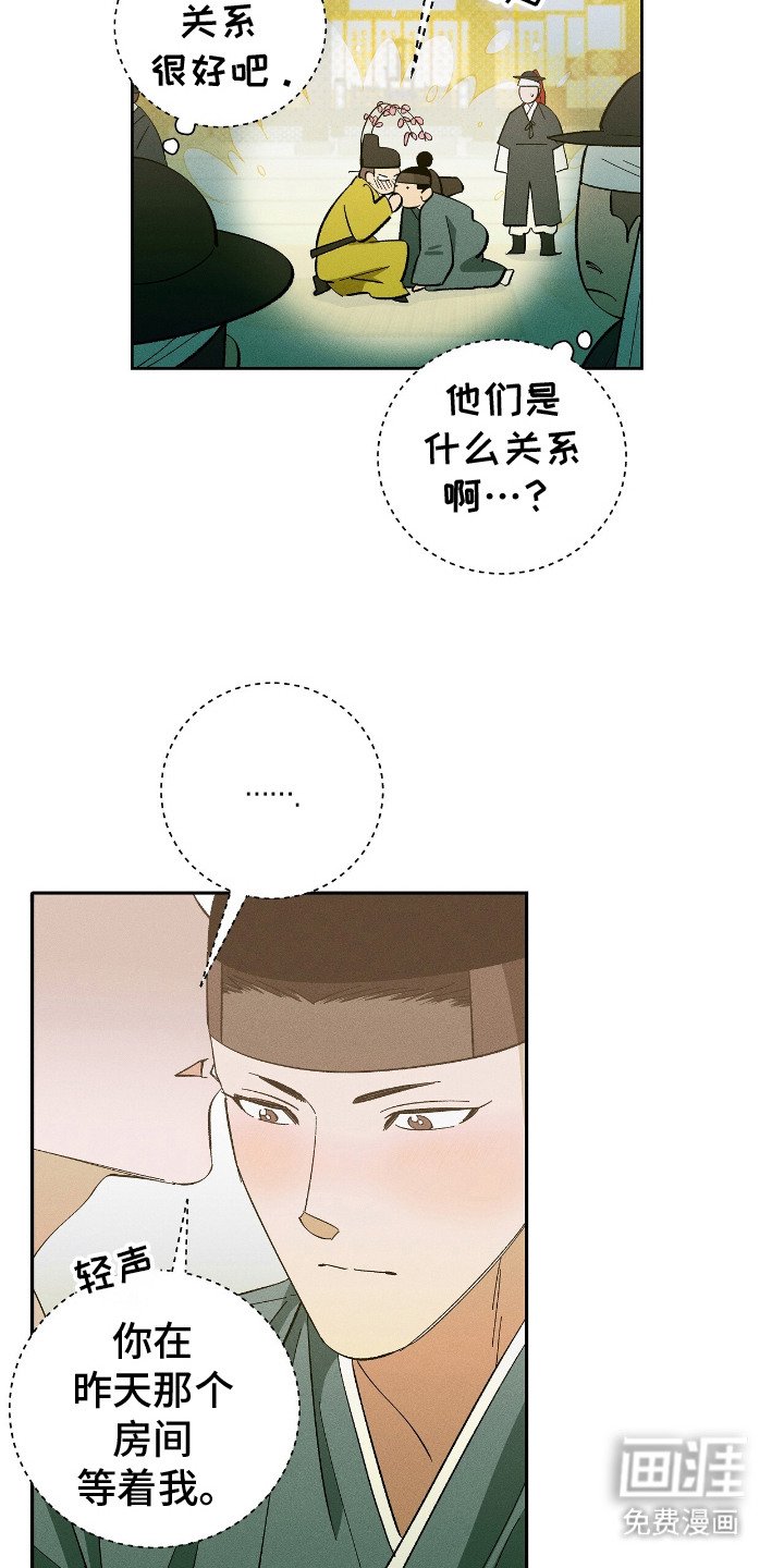 第17章：坦白