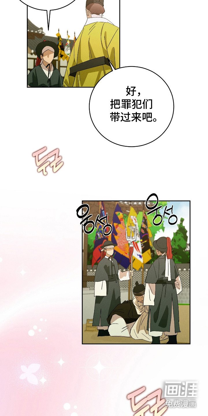 第17章：坦白