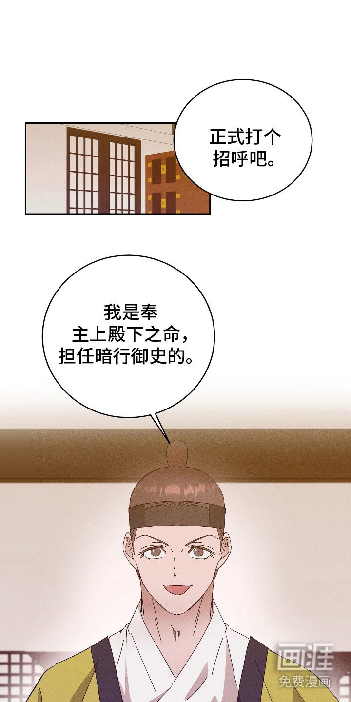 第17章：坦白