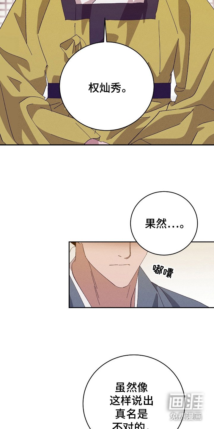 第17章：坦白