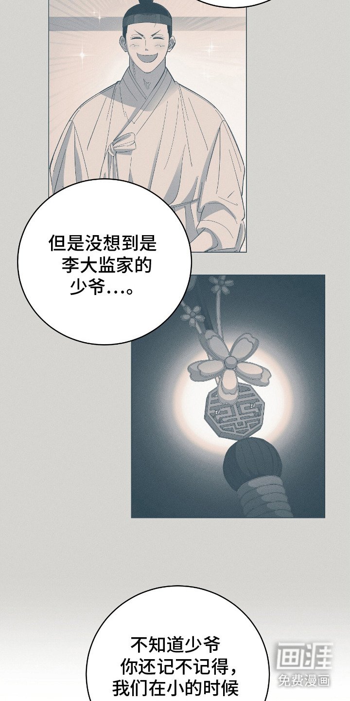 第18章：想起来了
