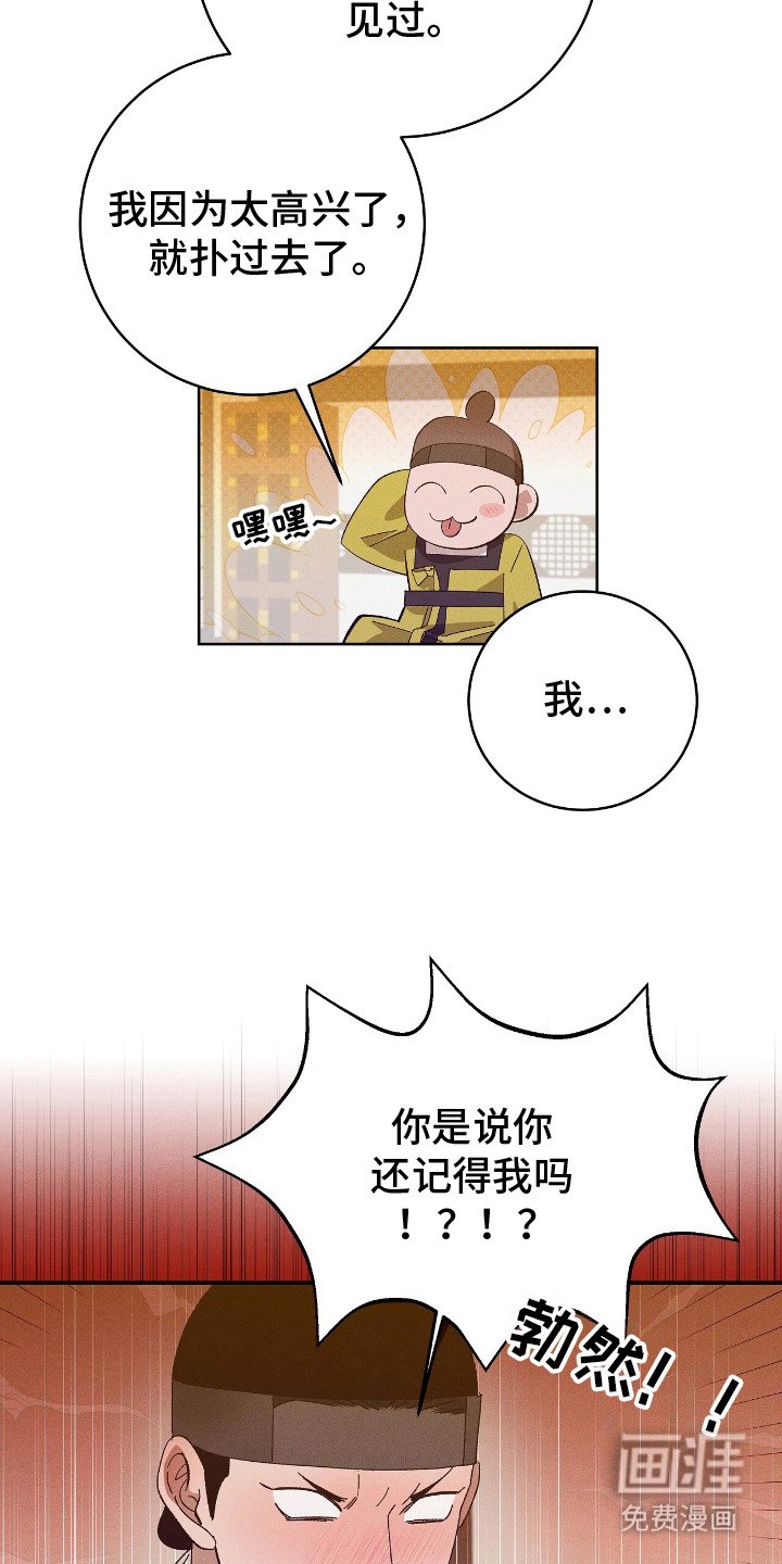 第18章：想起来了