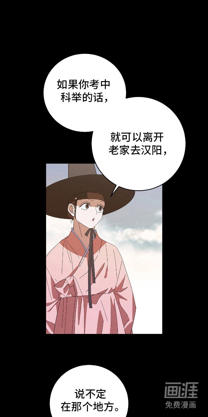 第19章：心意