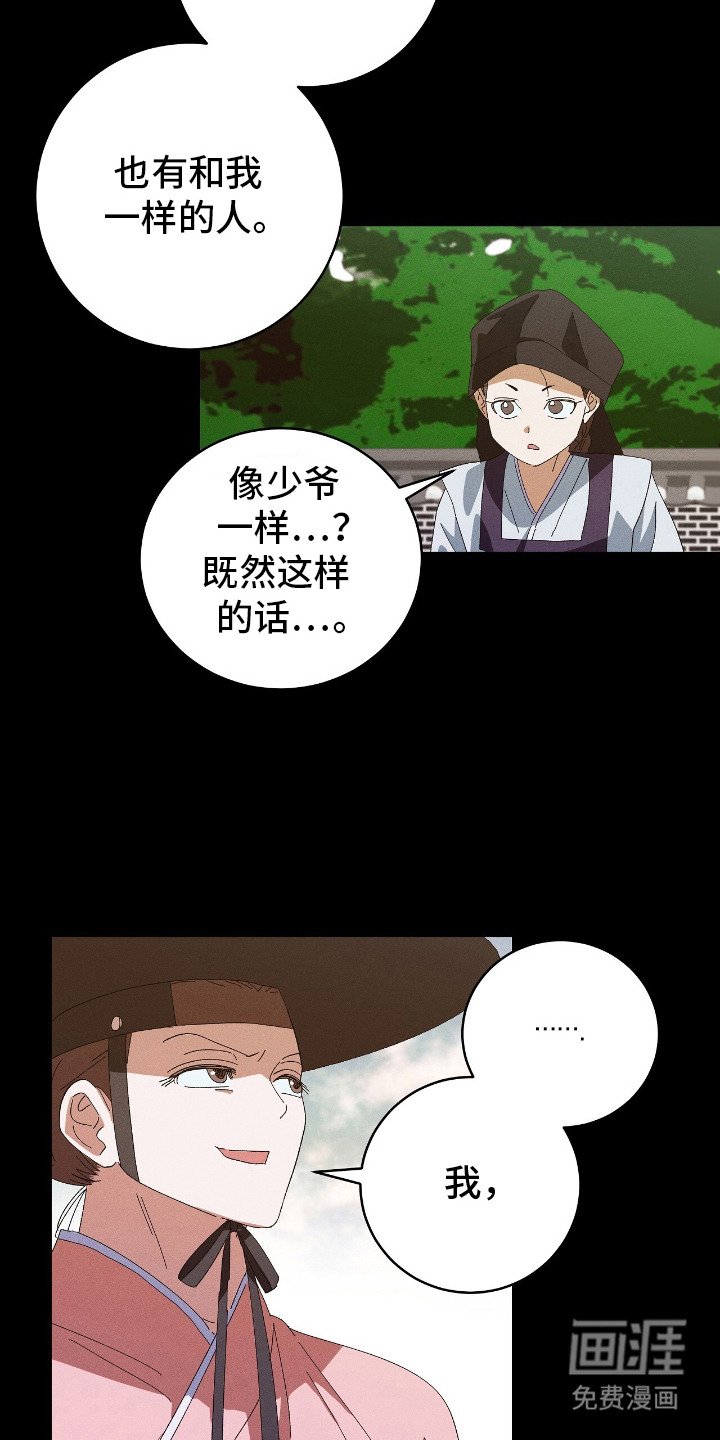 第19章：心意