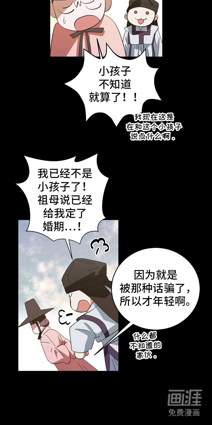 第19章：心意