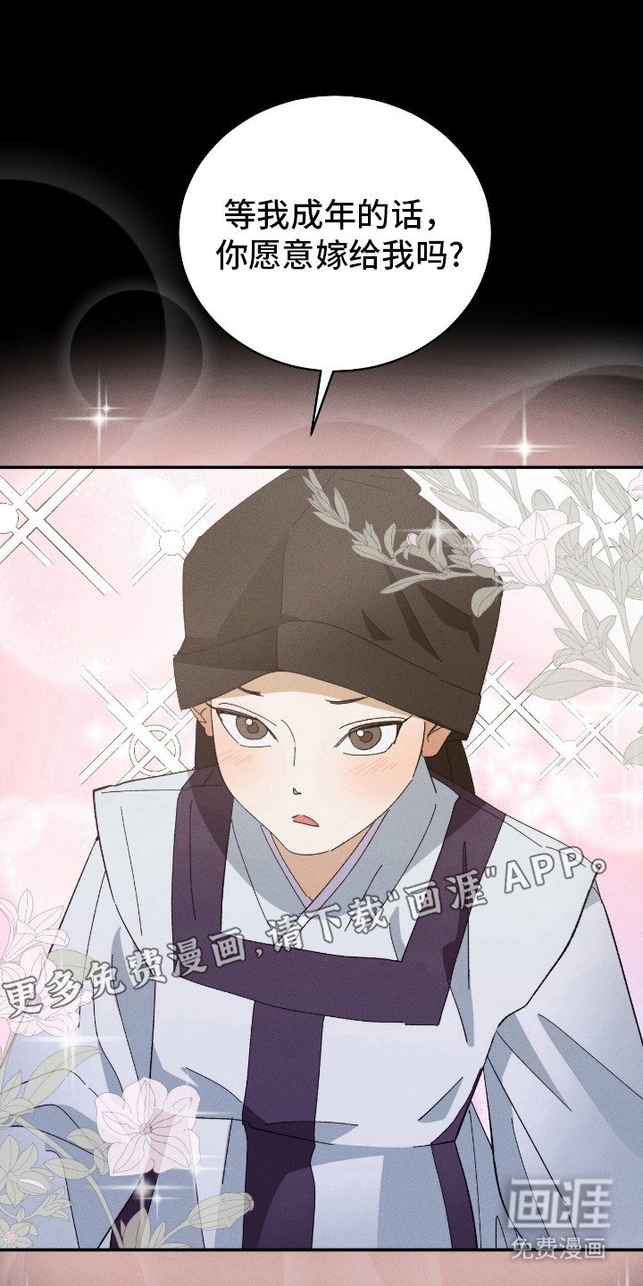 第19章：心意