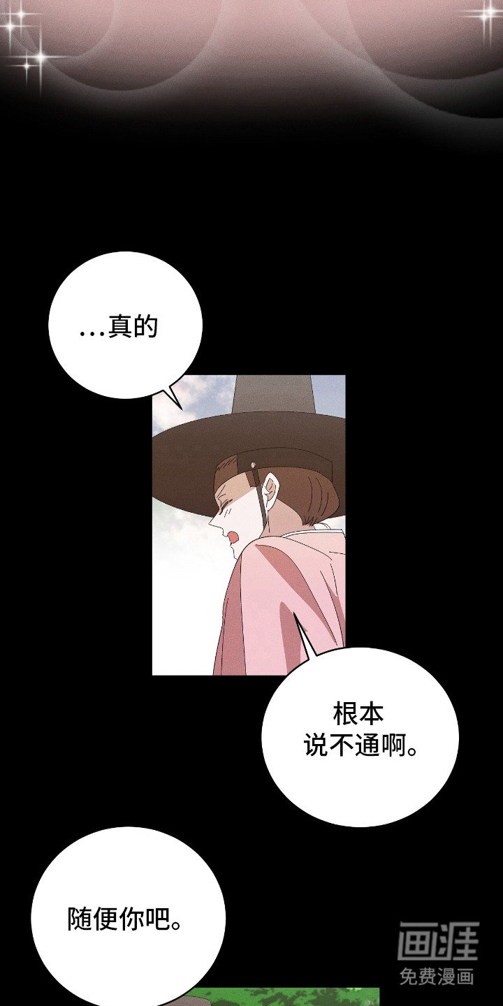 第19章：心意