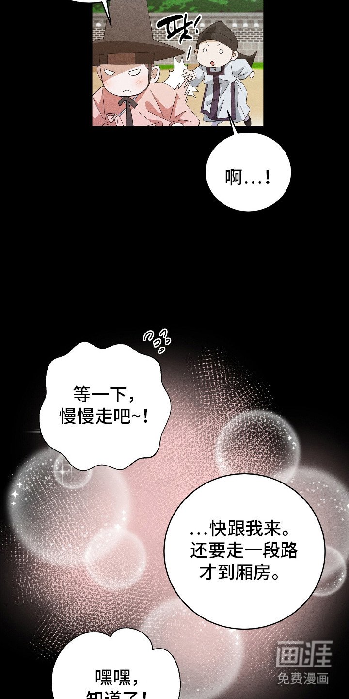 第19章：心意