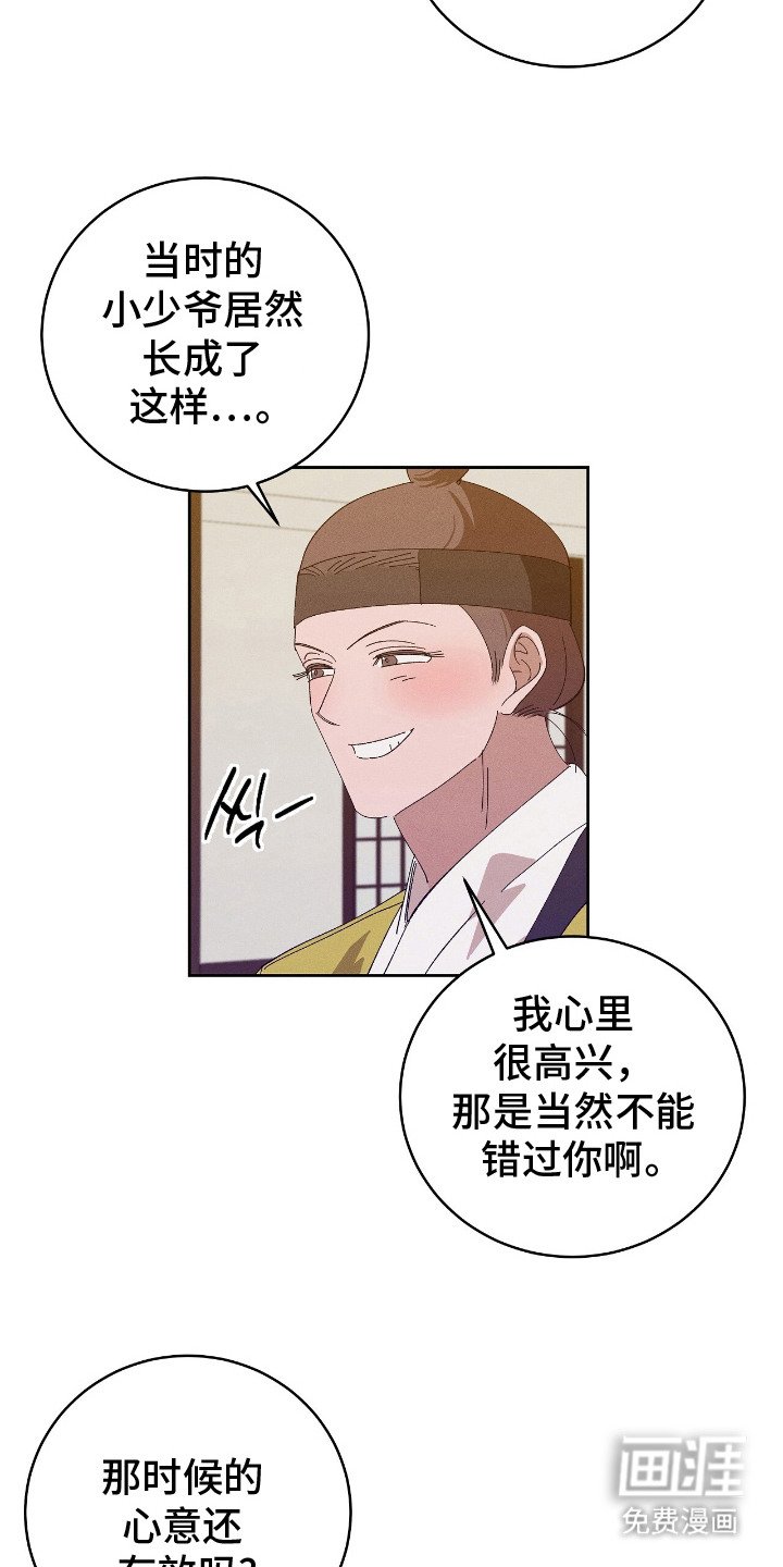 第19章：心意