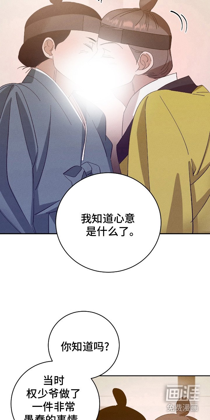 第19章：心意