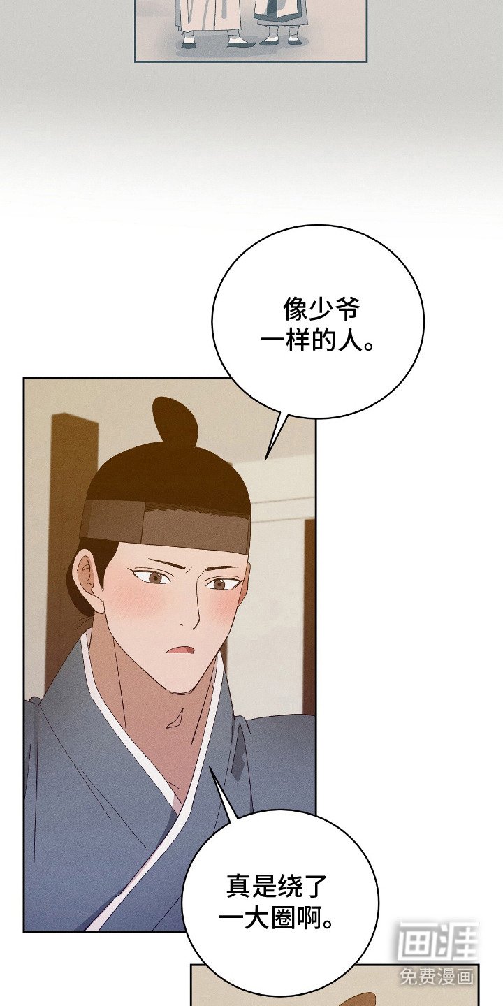 第19章：心意